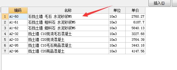 混凝土挡土墙套什么定额