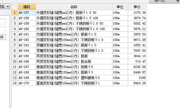 填充材料