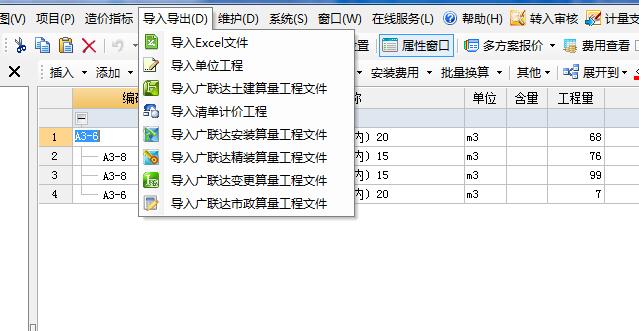 招標書