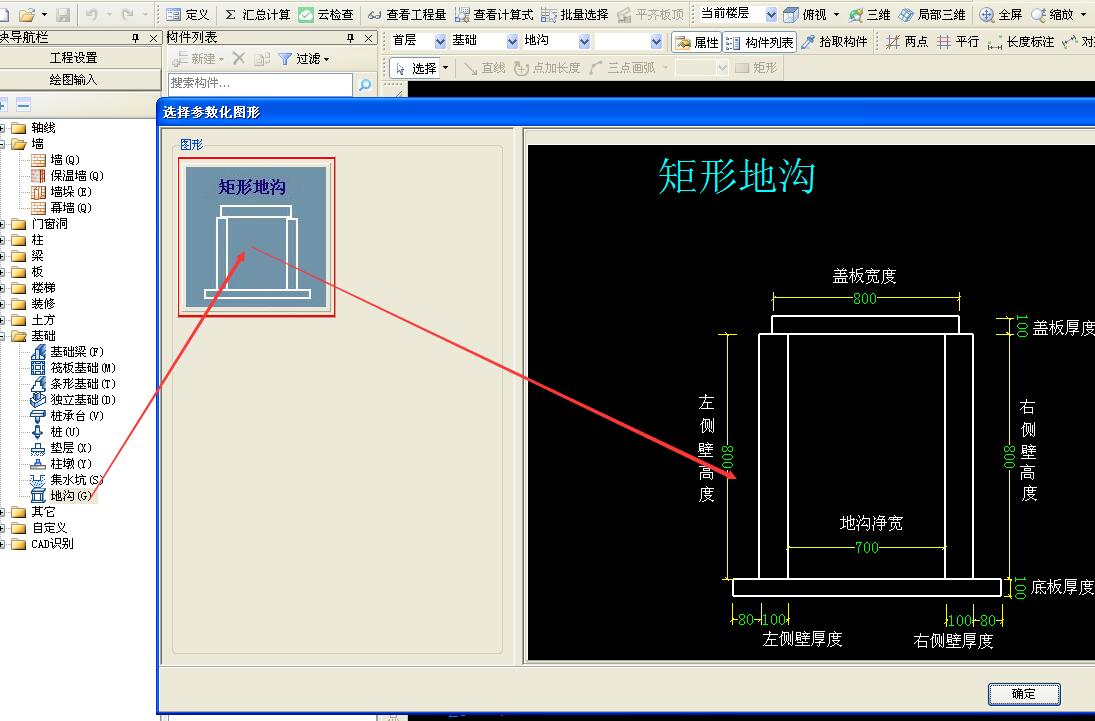 建筑行业快速问答平台-答疑解惑