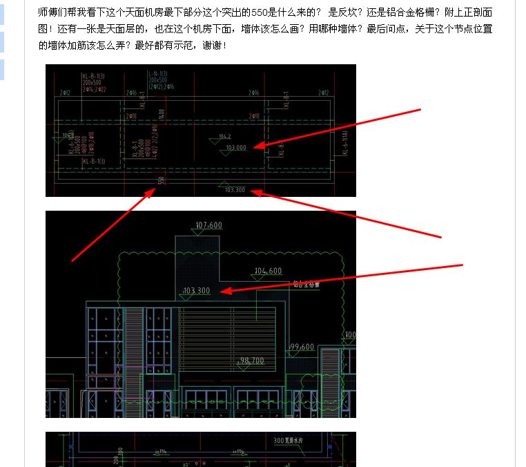 墙体加筋