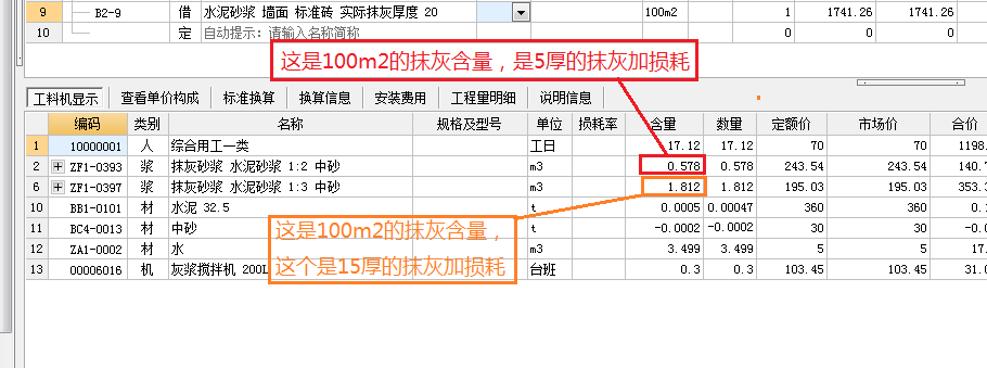 建筑行业快速问答平台-答疑解惑