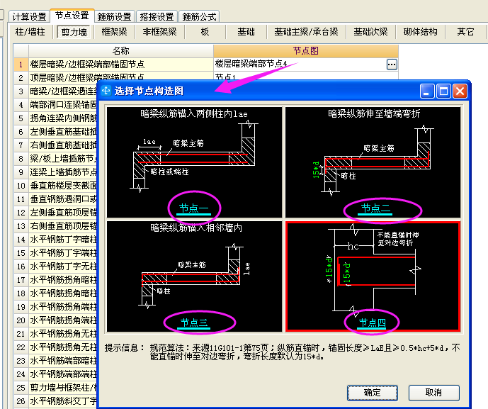 弯锚