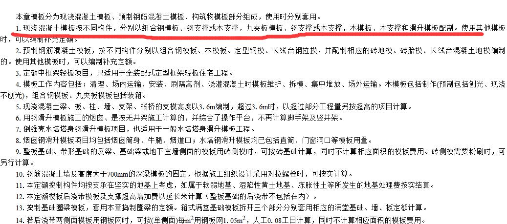 套什么定額