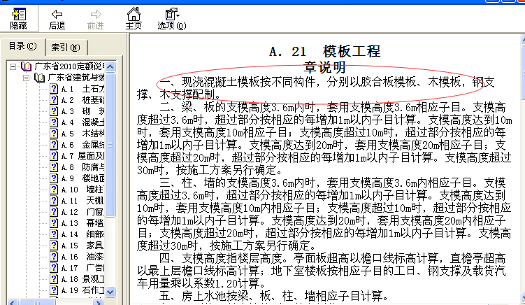 定額