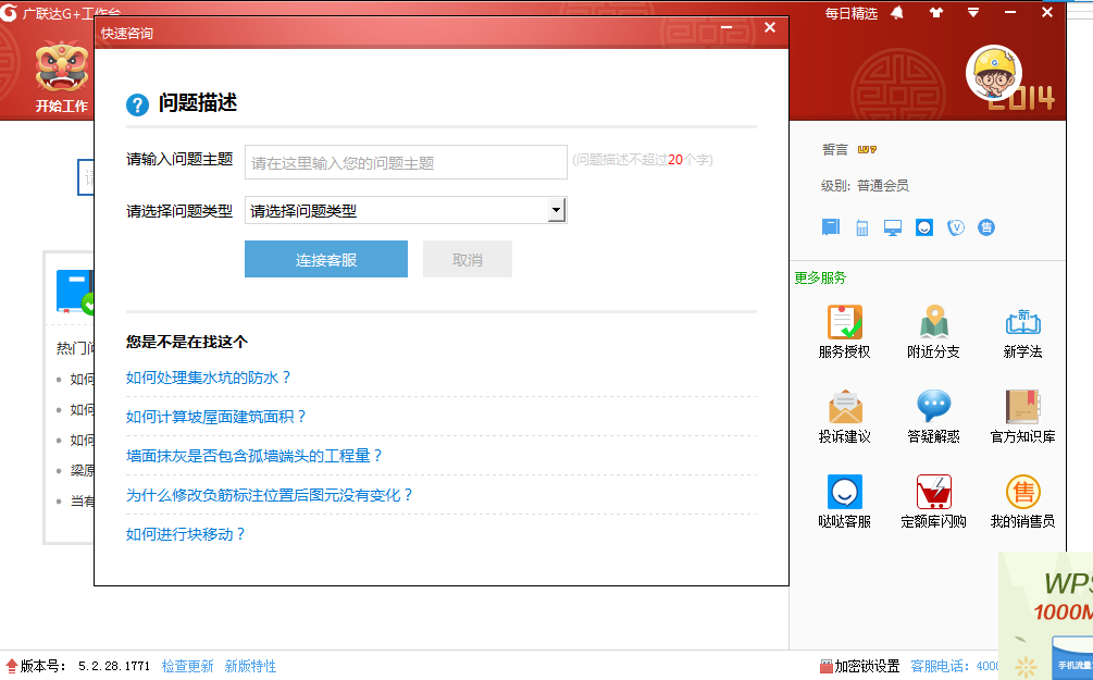 关于广联达程序glodon client platform占用cpu