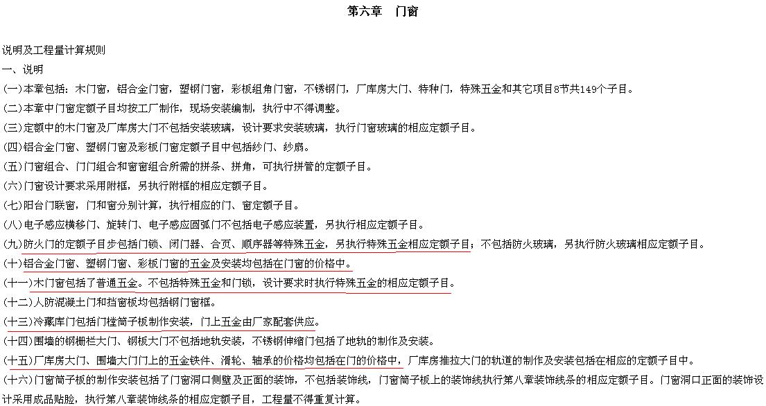 陕西定额
