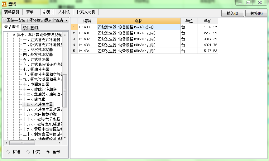 二氧化氯发生器套什么定额