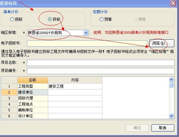 招标文件