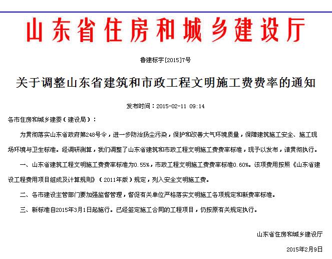 建筑行业快速问答平台-答疑解惑