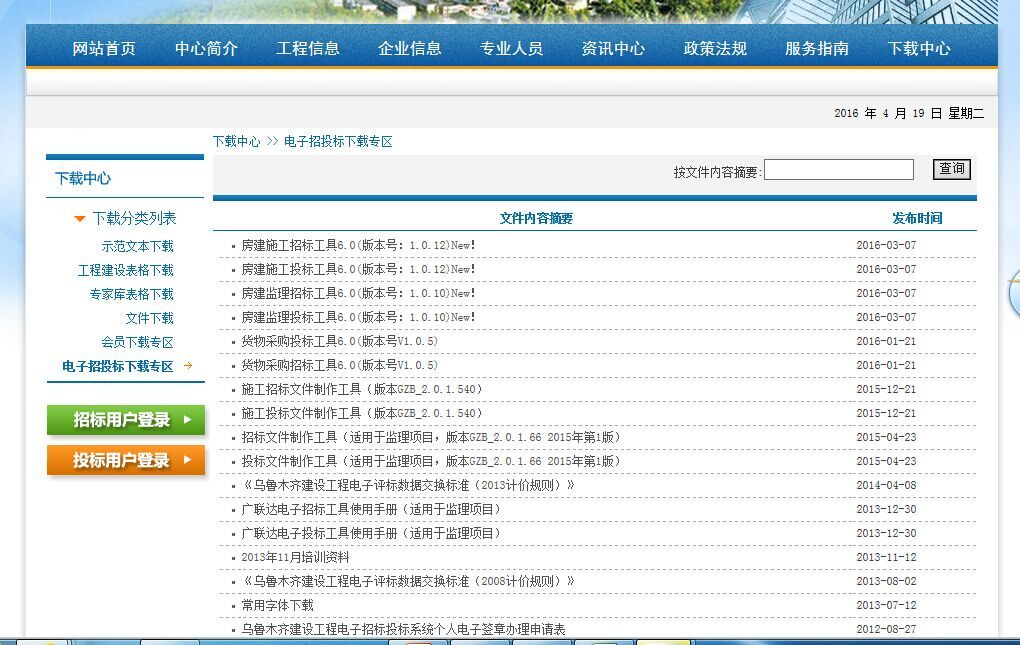 软件打不开