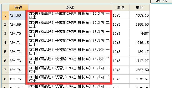 桩