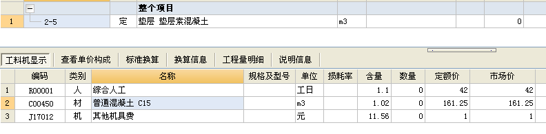 商品混凝土