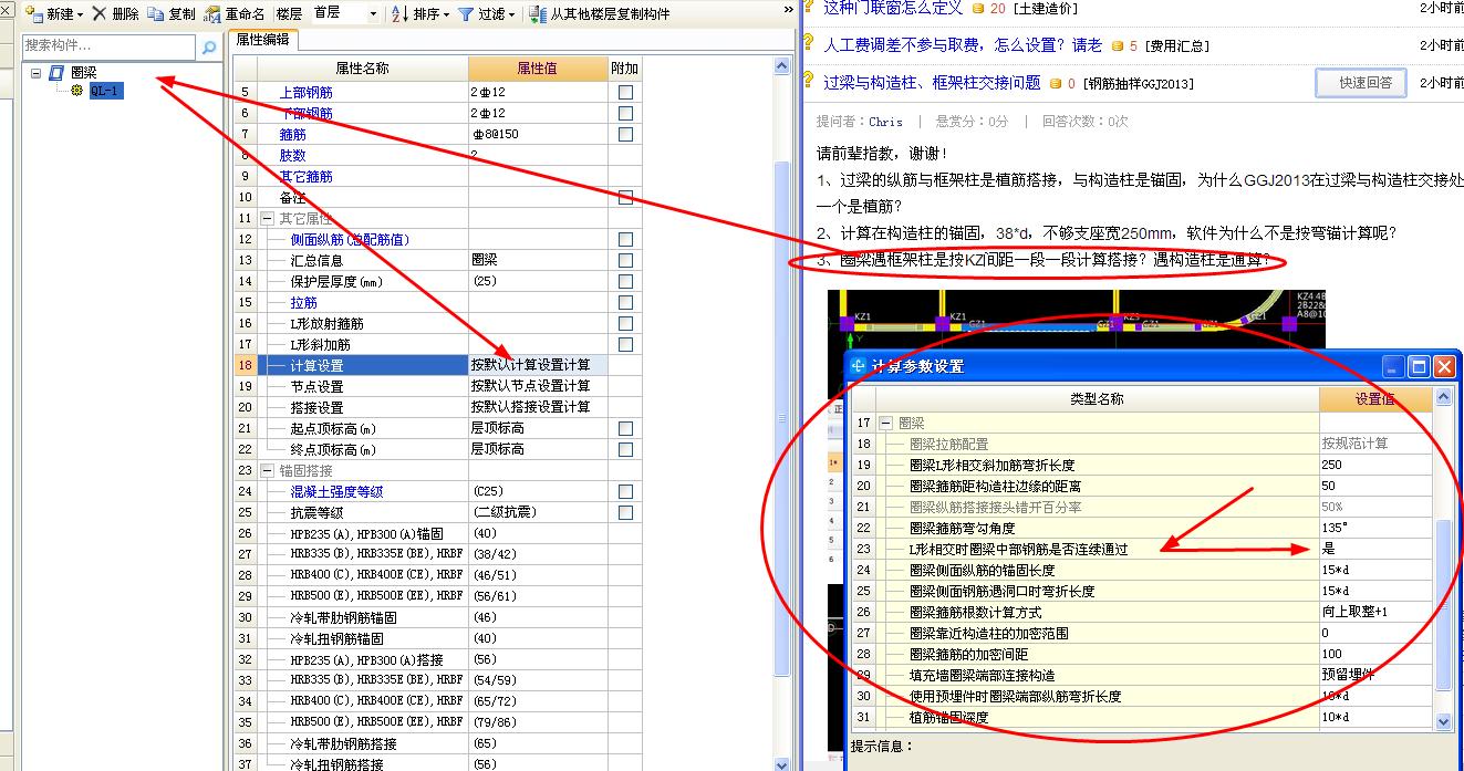 建筑行业快速问答平台-答疑解惑