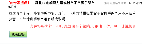 墻腳手架