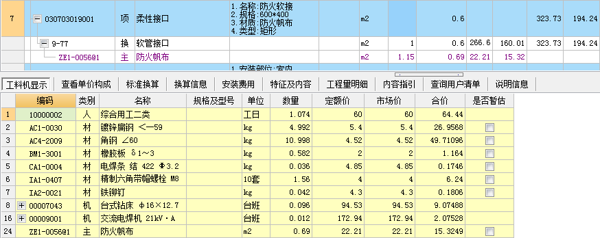 风管