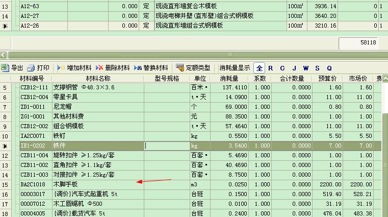 河北12定額