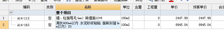 聚苯板保温