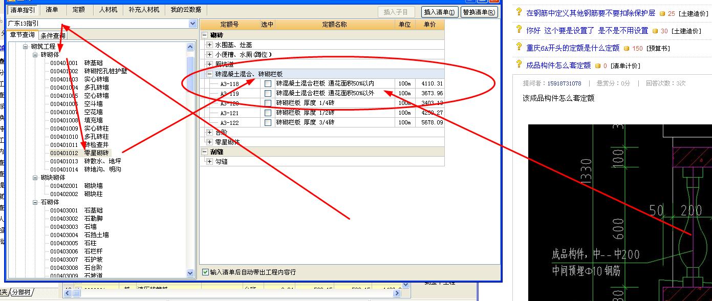 构件