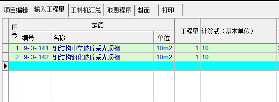 消耗量