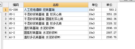 广联达服务新干线