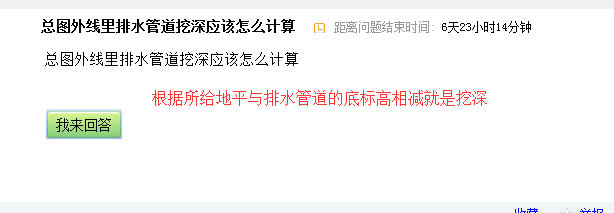 水管道