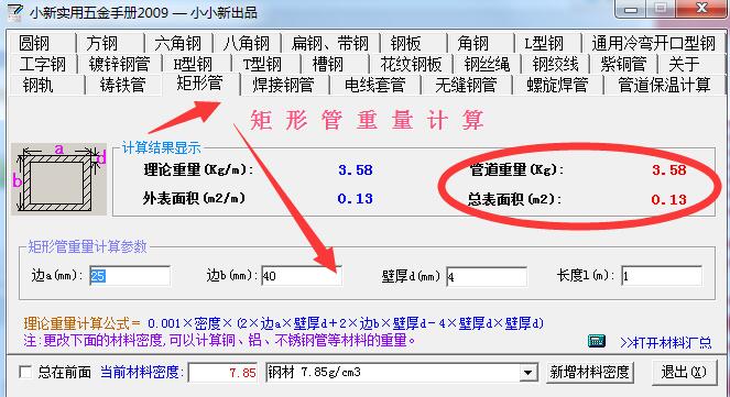 镀锌方管