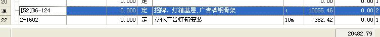 組價