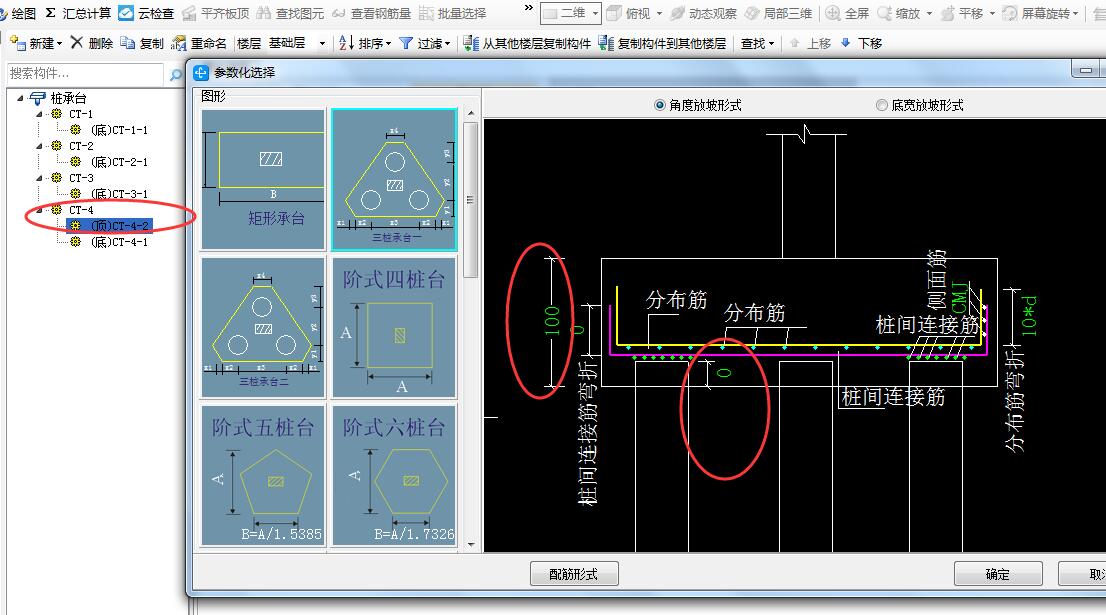 参数化