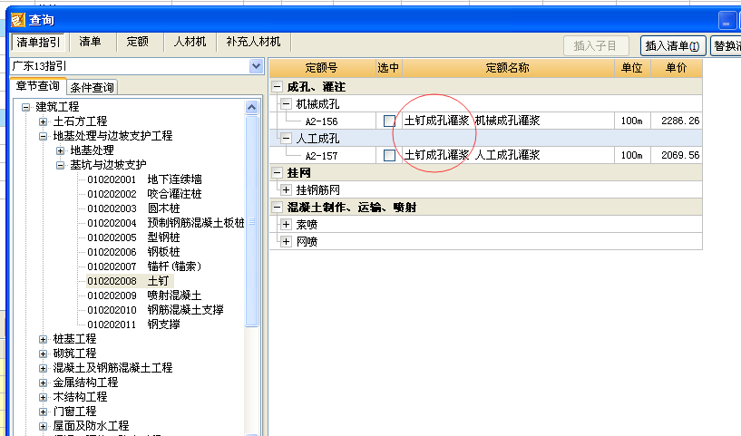 边坡支护
