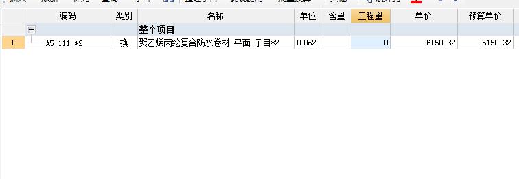 防水涂料
