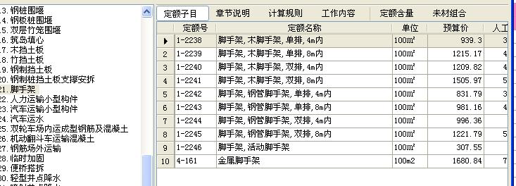 广联达服务新干线