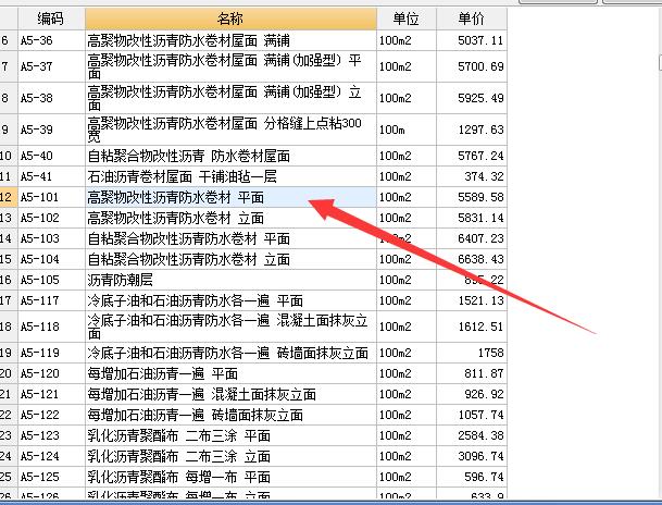 材料與施工