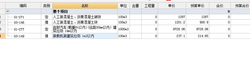 沥青混凝土