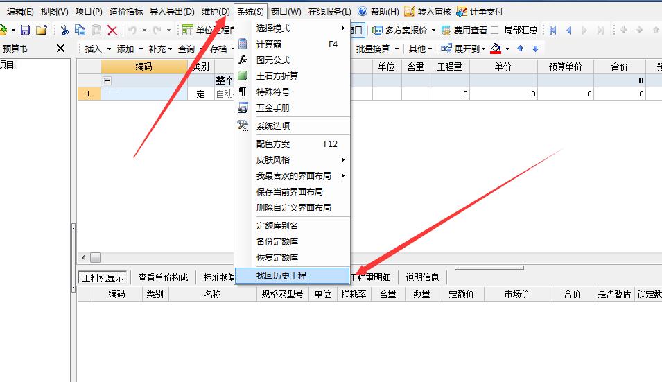 算量