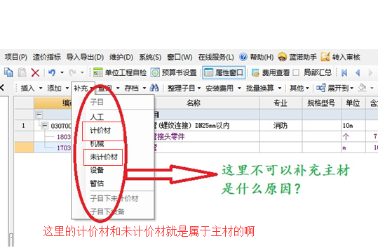 广联达服务新干线