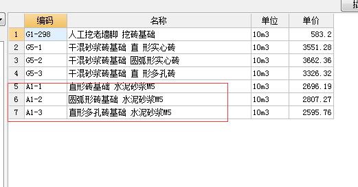 广联达服务新干线