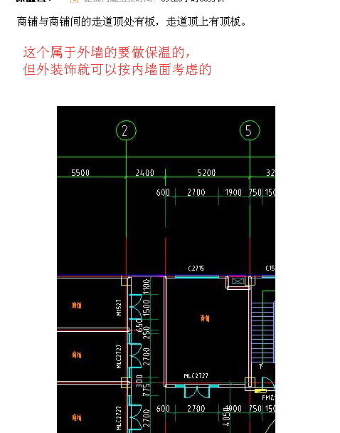 外墻保溫