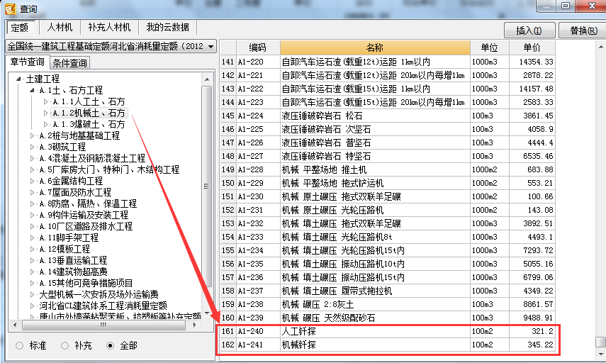 建筑行业快速问答平台-答疑解惑