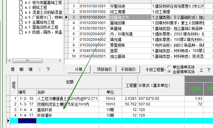 套清单