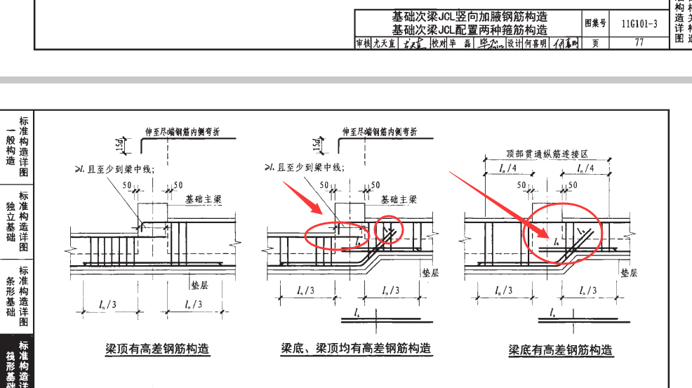 抗震等级