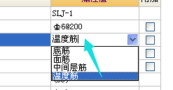 板的分布筋