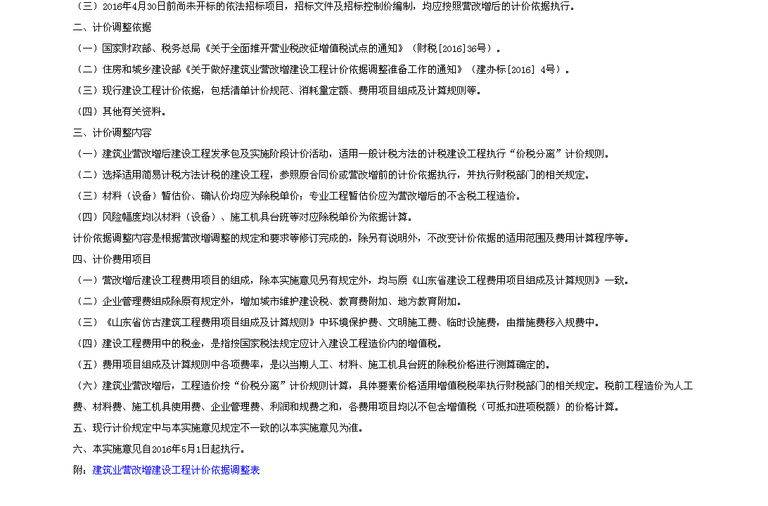 稅金