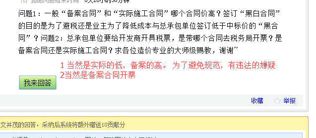 造價專業