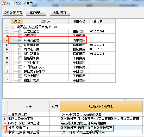 通風(fēng)工程