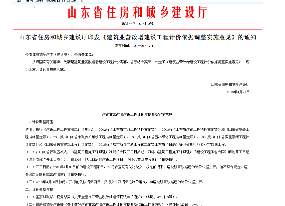計取