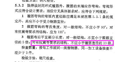 抗震構(gòu)件