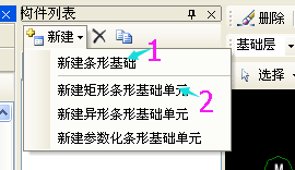 鋼筋軟件