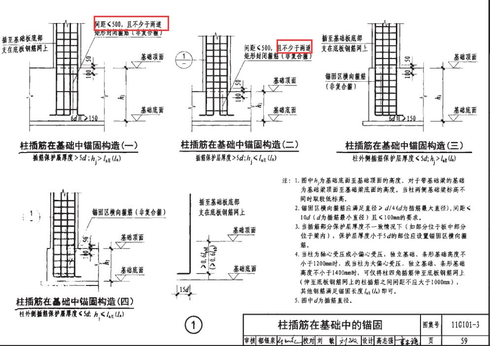 廣聯(lián)達服務(wù)新干線