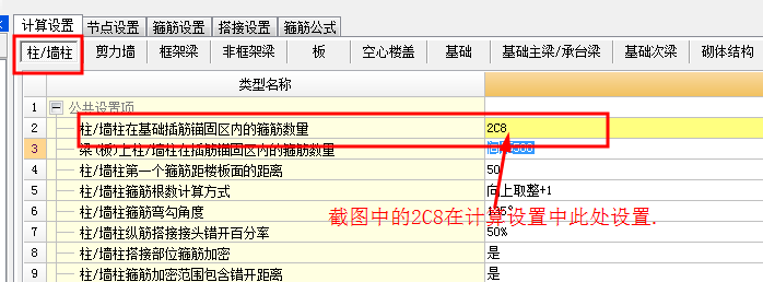承臺